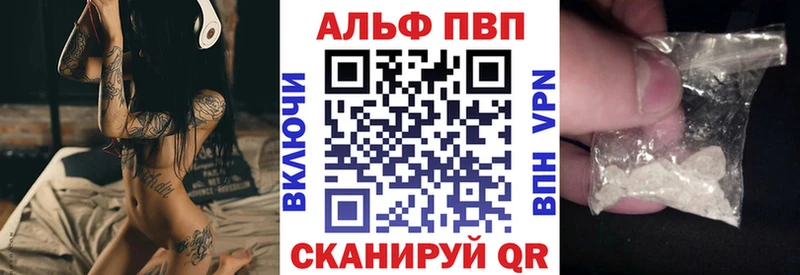 Альфа ПВП крисы CK Волхов