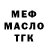 ТГК гашишное масло 4UJIEP