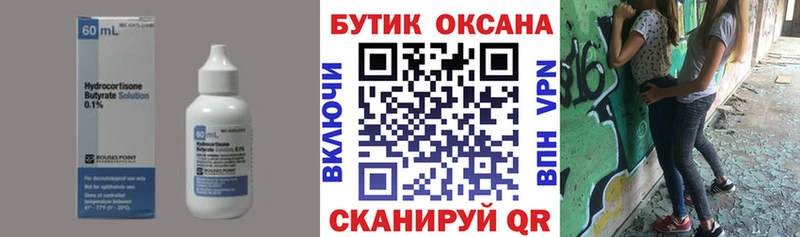 купить Волхов БУТИРАТ 1.4BDO