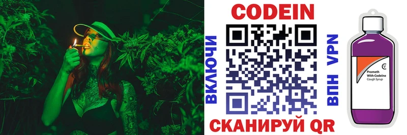 MEGA   Волхов  сайты даркнета формула  Кодеин напиток Lean (лин) 