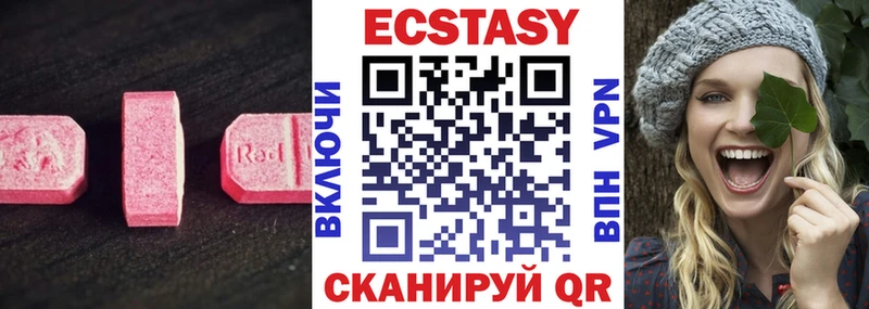 Экстази 300 mg  Волхов 