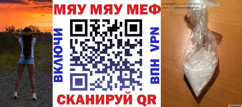 Мефедрон кристаллы  купить наркотик  Волхов 