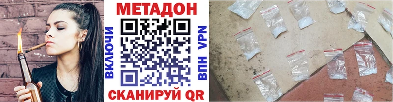 Метадон methadone  нарко площадка какой сайт  hydra маркетплейс  Волхов  закладка 