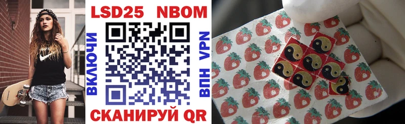 Марки NBOMe 1,5мг  Волхов 